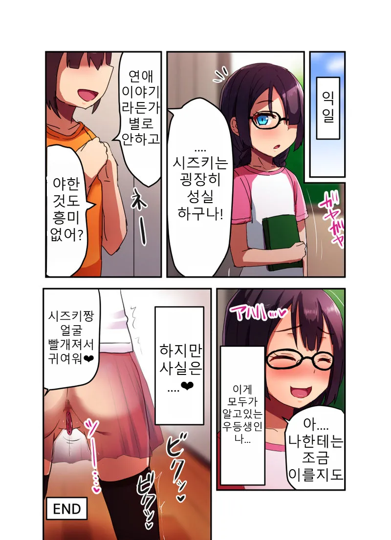 Hentai Joshi ga Toshoshitsu de Anal Beads Shiofuki Zecchou | 변태녀가 도서관에서 아날비즈 시오후키 절정 page 11 full