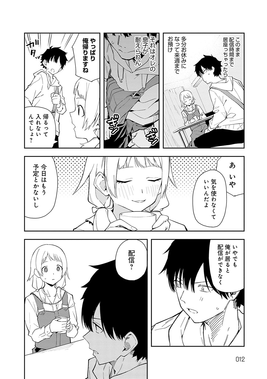 Rinjin ha Yuumei Haishinsha page 11 full