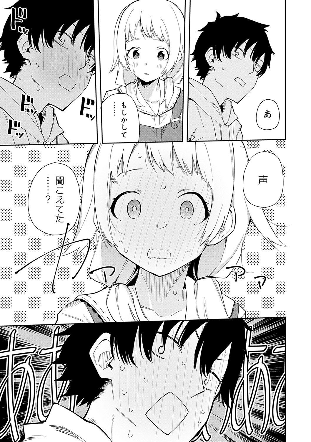 Rinjin ha Yuumei Haishinsha page 12 full