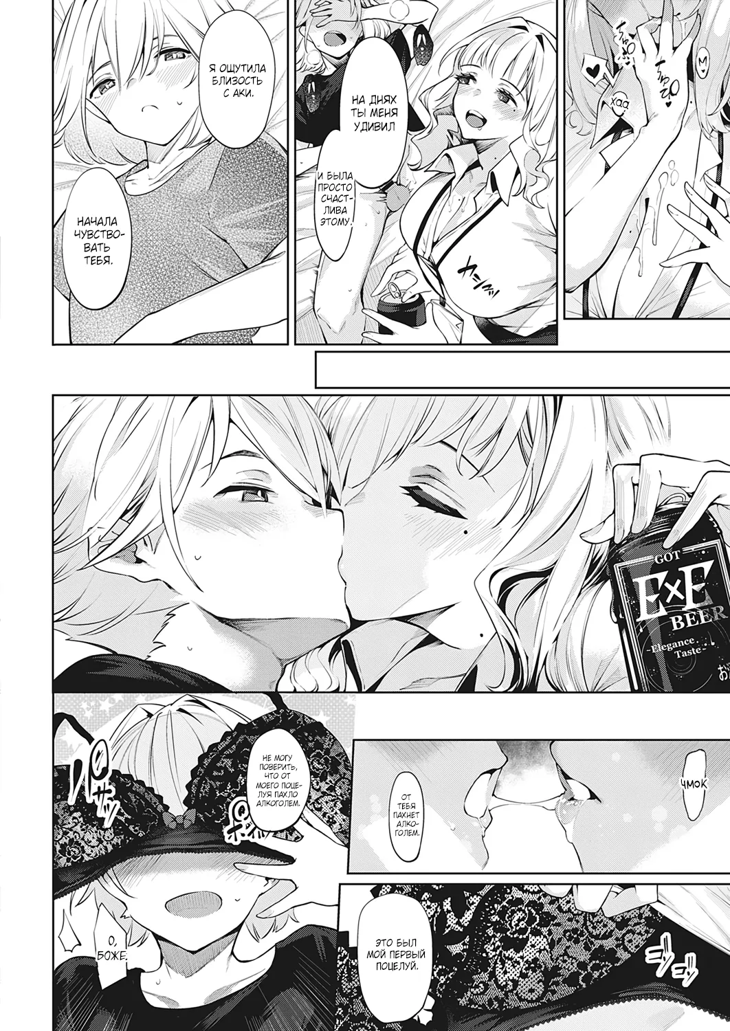 DA RA SHI NA SISTER | Неряшливые сёстры page 12 full