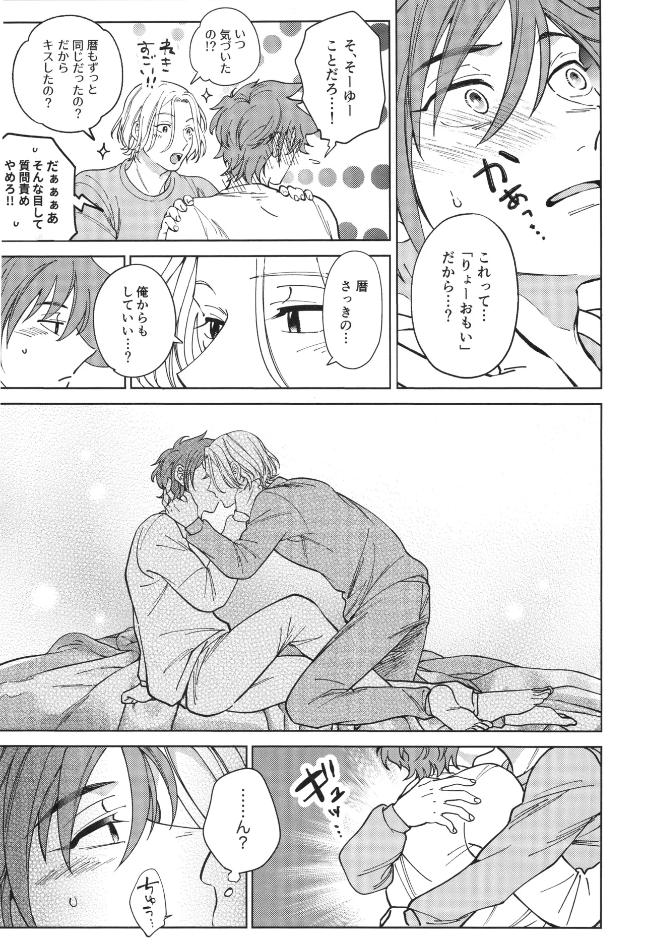 Omae to shite mitai page 12 full