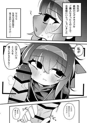 [Kajou Konpou] Ui, Gokkun Shite... (Blue Archive) cover