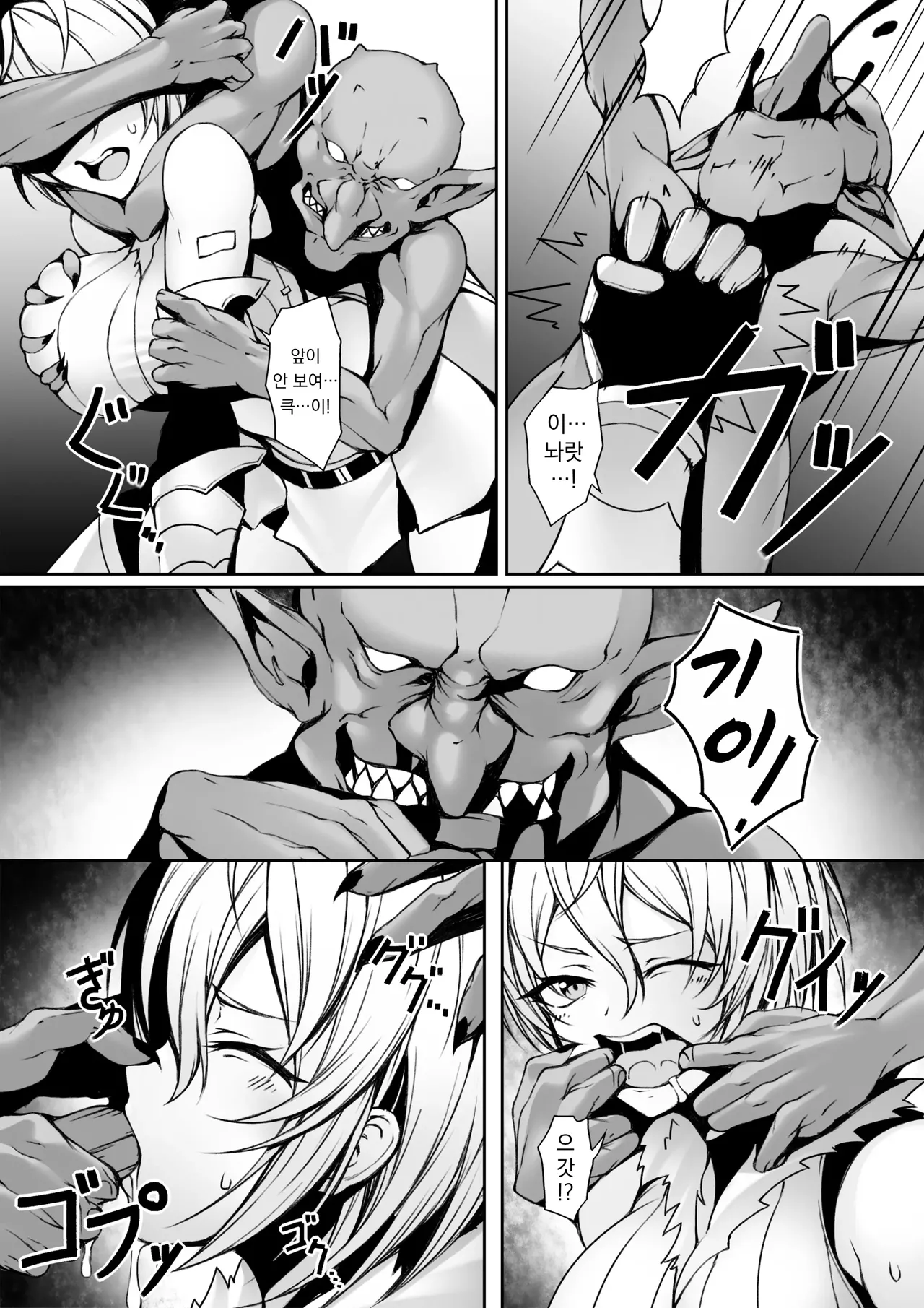 Quest-chuu no Goblin ni Gochuui｜퀘스트 중에는 고블린에 주의 page 6 full