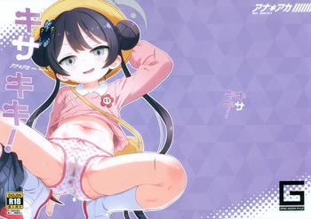 (C105) [GASOBooK!! (Matsumomo Mahiru)] Ana*Arch 3 Kisakiki! (Blue Archive) cover