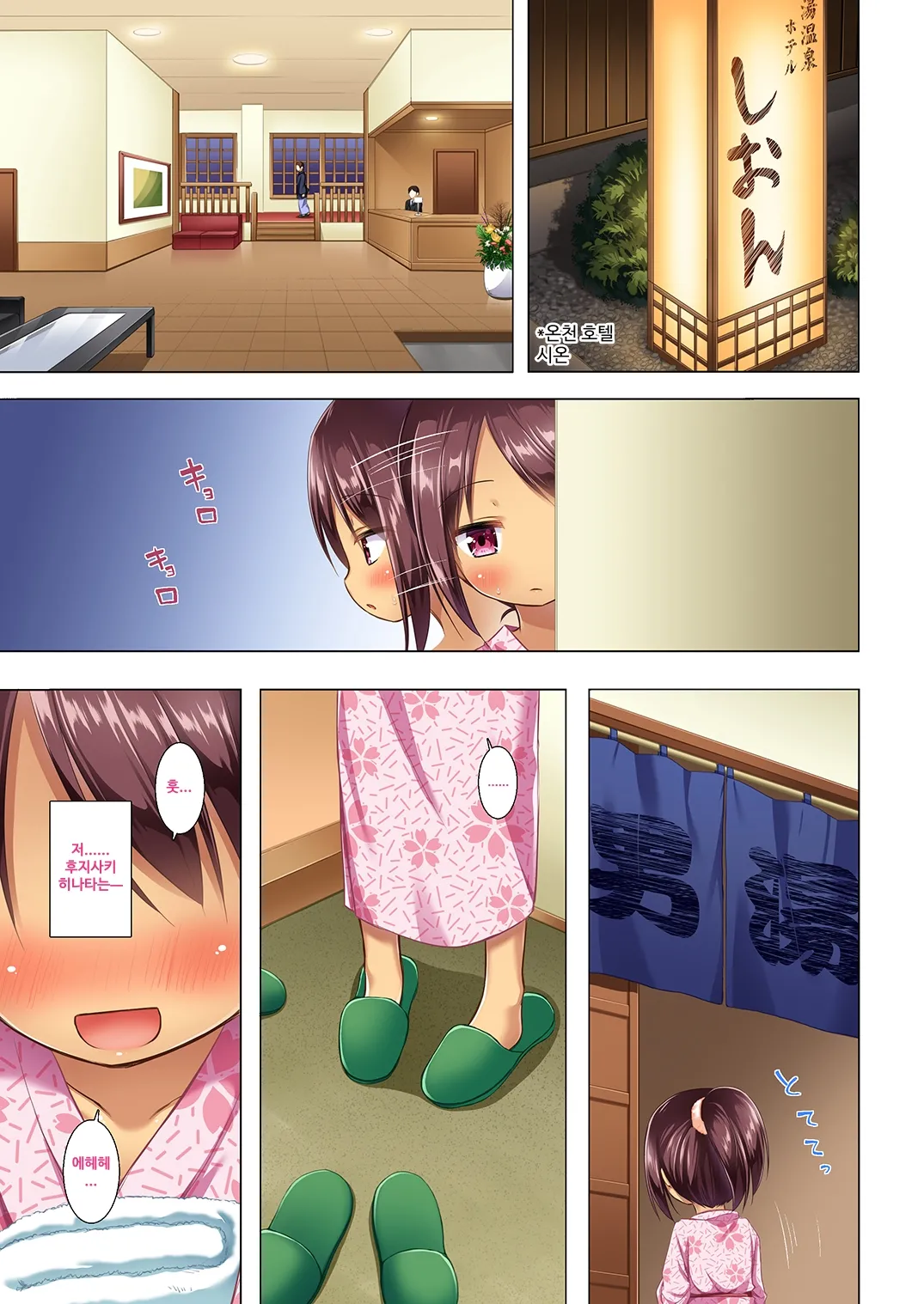 Tonarimachi no Iromoyou - Noraneko-no-Tama Soushuuhen｜이웃 마을의 정사 풍경 -노라네코노타마 총집편 풀컬러판- page 3 full