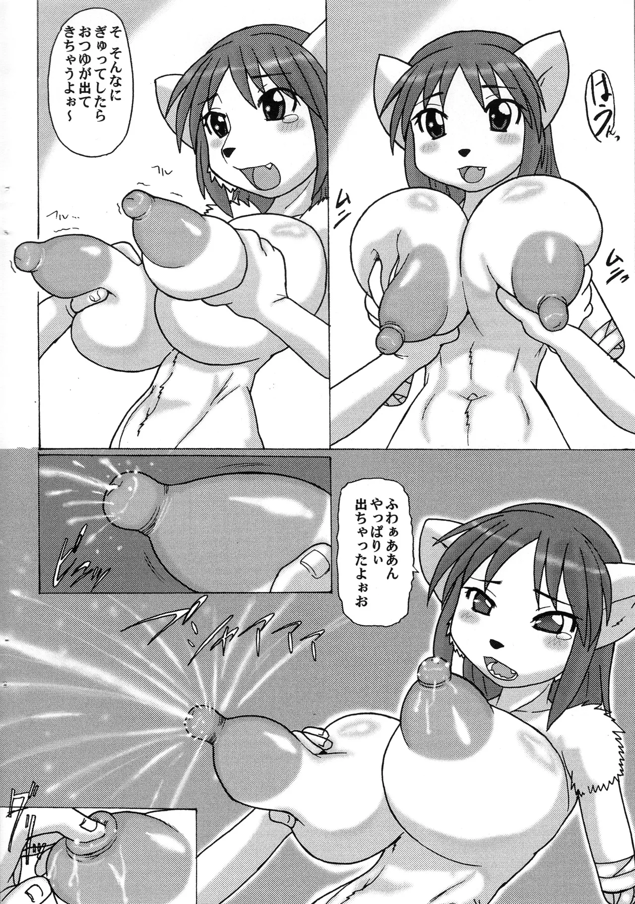 Maniac Animals Half x Half page 5 full