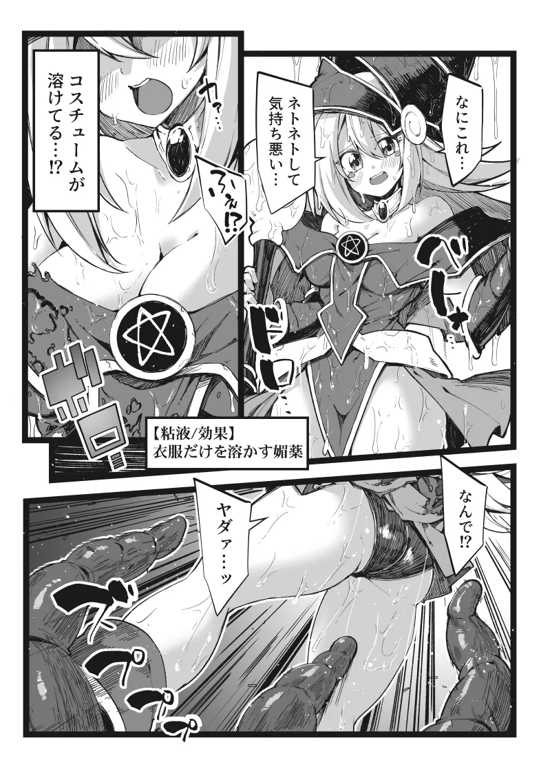 Magical na Girl-chan ga Ecchi na Shokushu ni Makechau Hon page 10 full