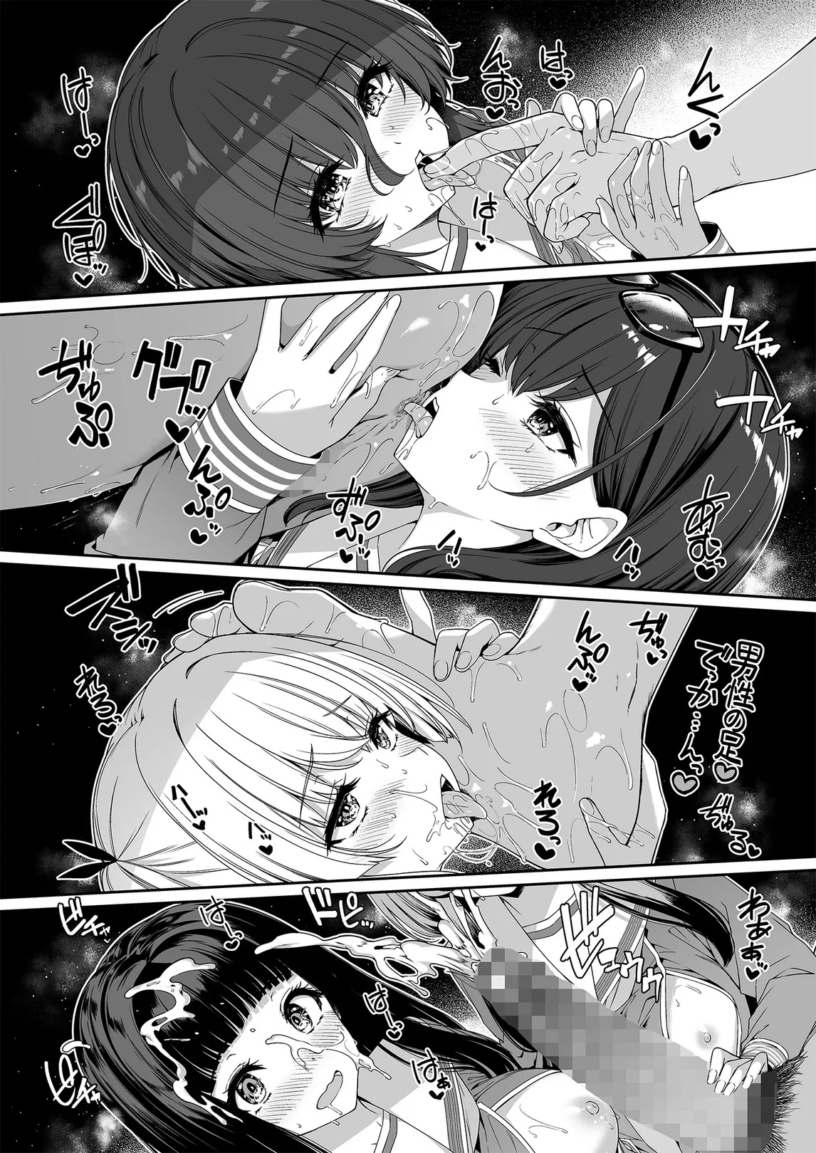 Gyakuten Sekai no Fuuzoku Gakuen 2 page 12 full