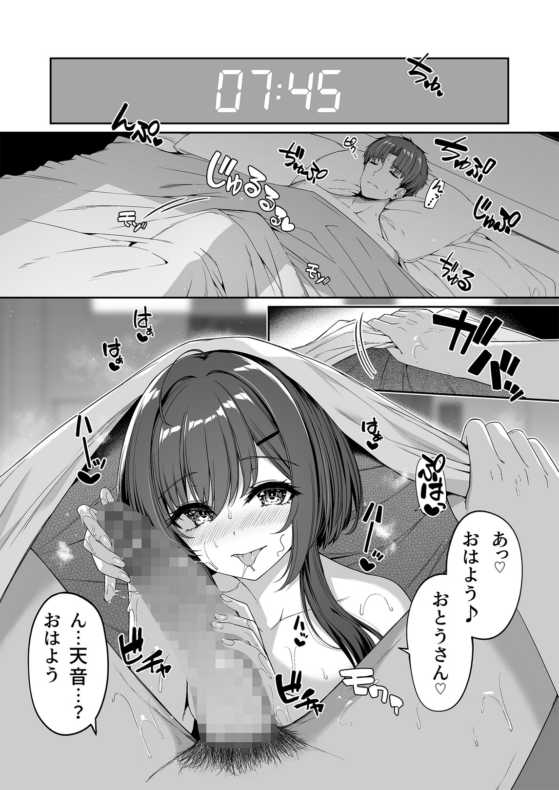 Gyakuten Sekai no Fuuzoku Gakuen 2 page 3 full