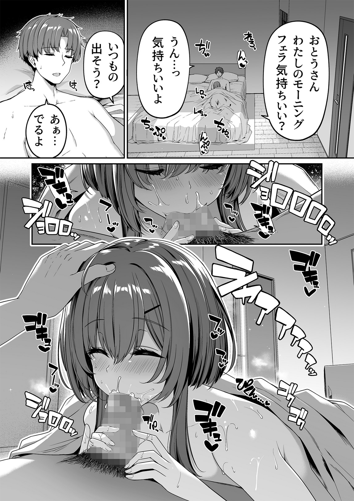 Gyakuten Sekai no Fuuzoku Gakuen 2 page 4 full
