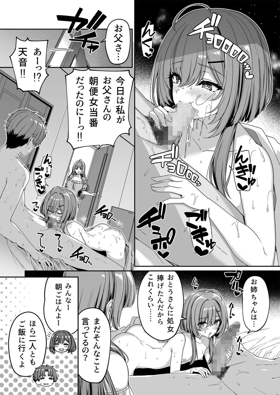 Gyakuten Sekai no Fuuzoku Gakuen 2 page 5 full