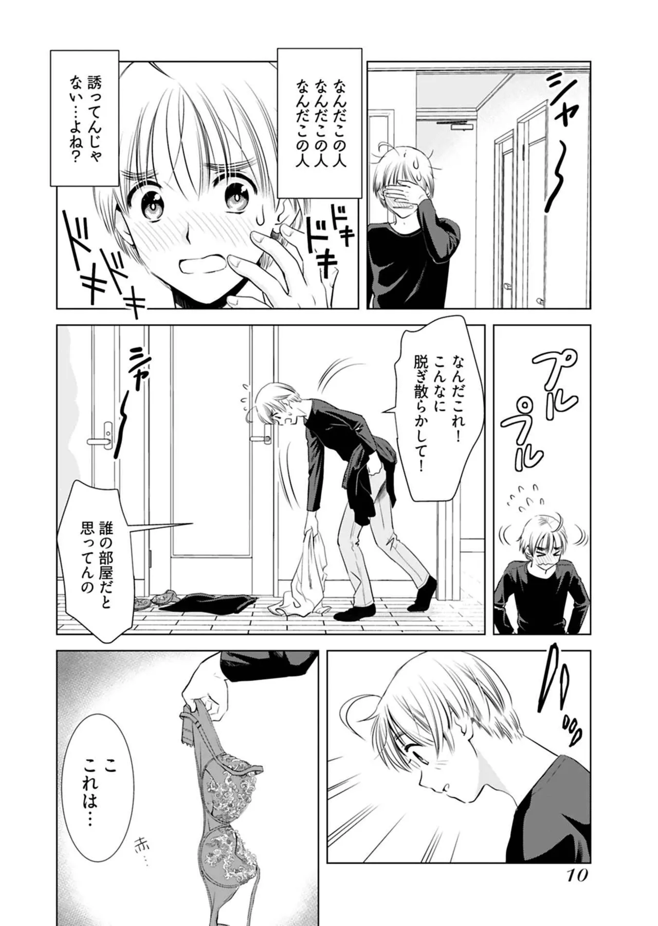 Onee-san ga Shinryakuchuu! Volume 1 page 12 full