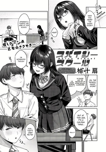 [Yuzuto Sen] Spicy School (COMIC Anthurium 2024-03) [English] [RestScans] [Digital] cover