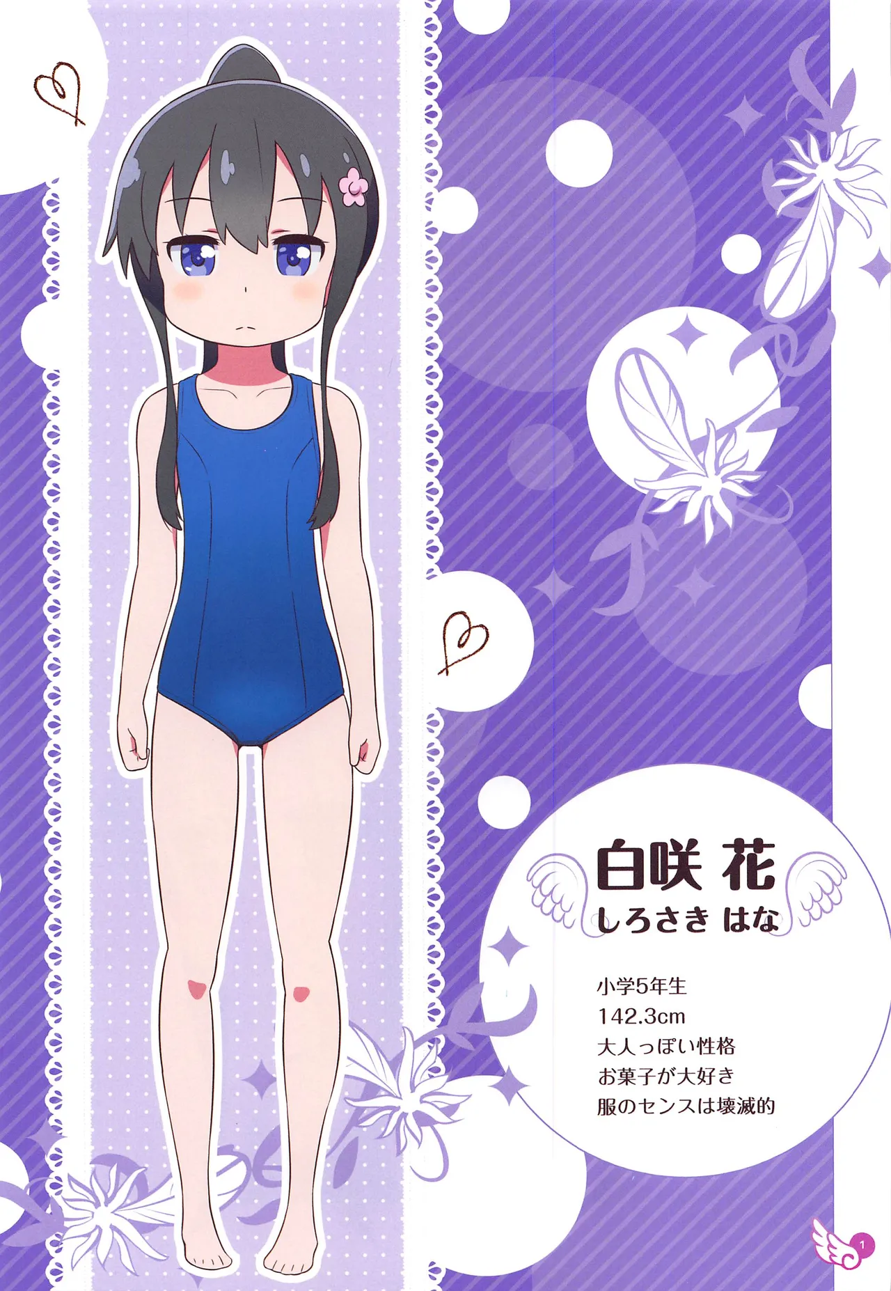 Hana-chan Peropero Shitara Gokkun dayo page 2 full