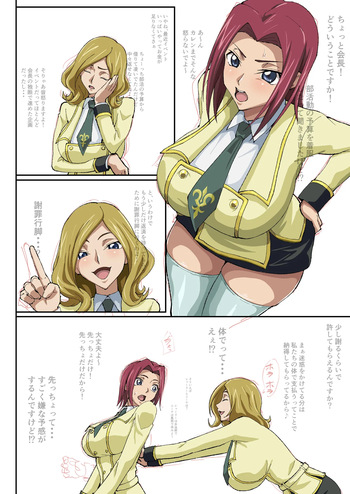 カレン漫画(仮)2 cover