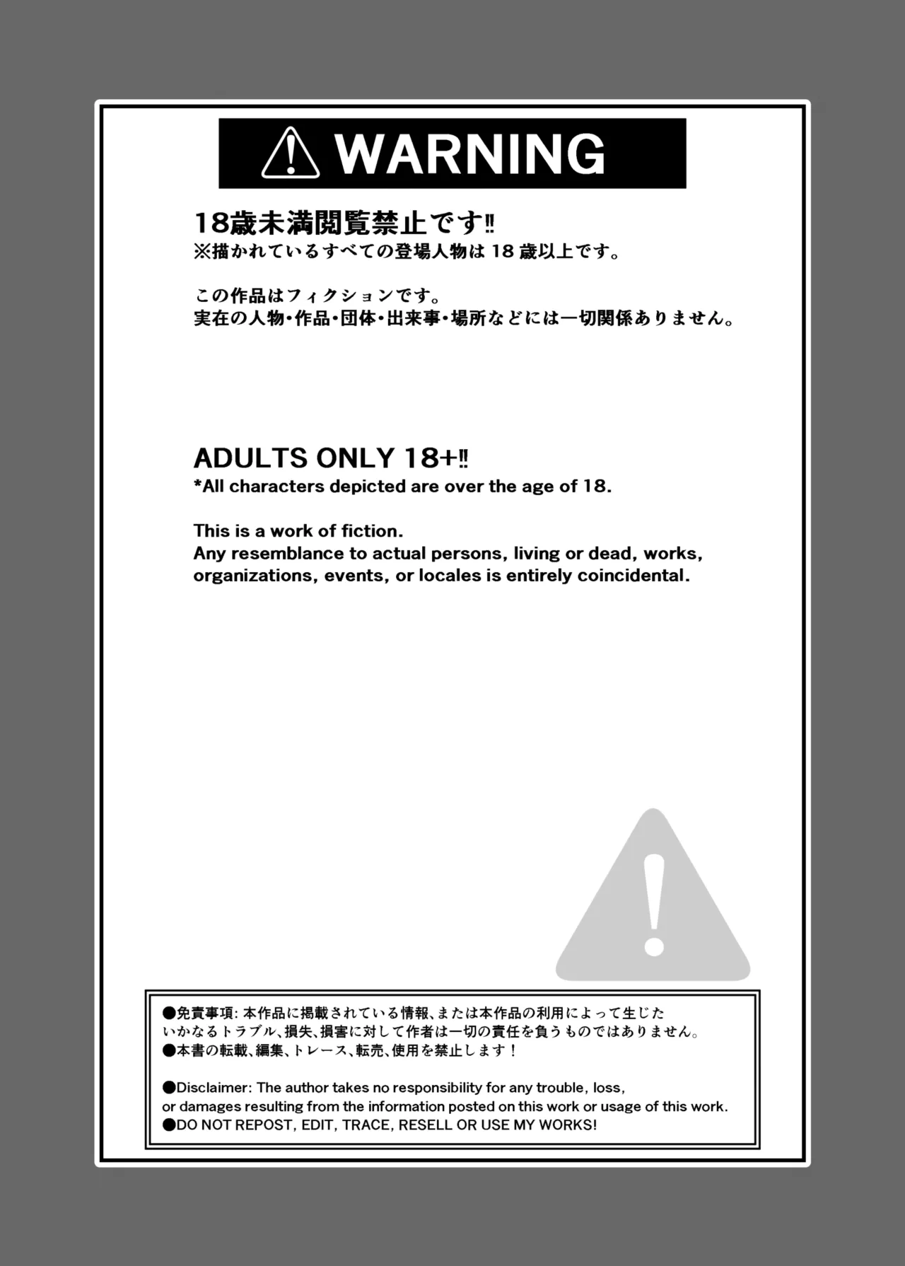 Mado Mise ga Yamerarenai page 2 full