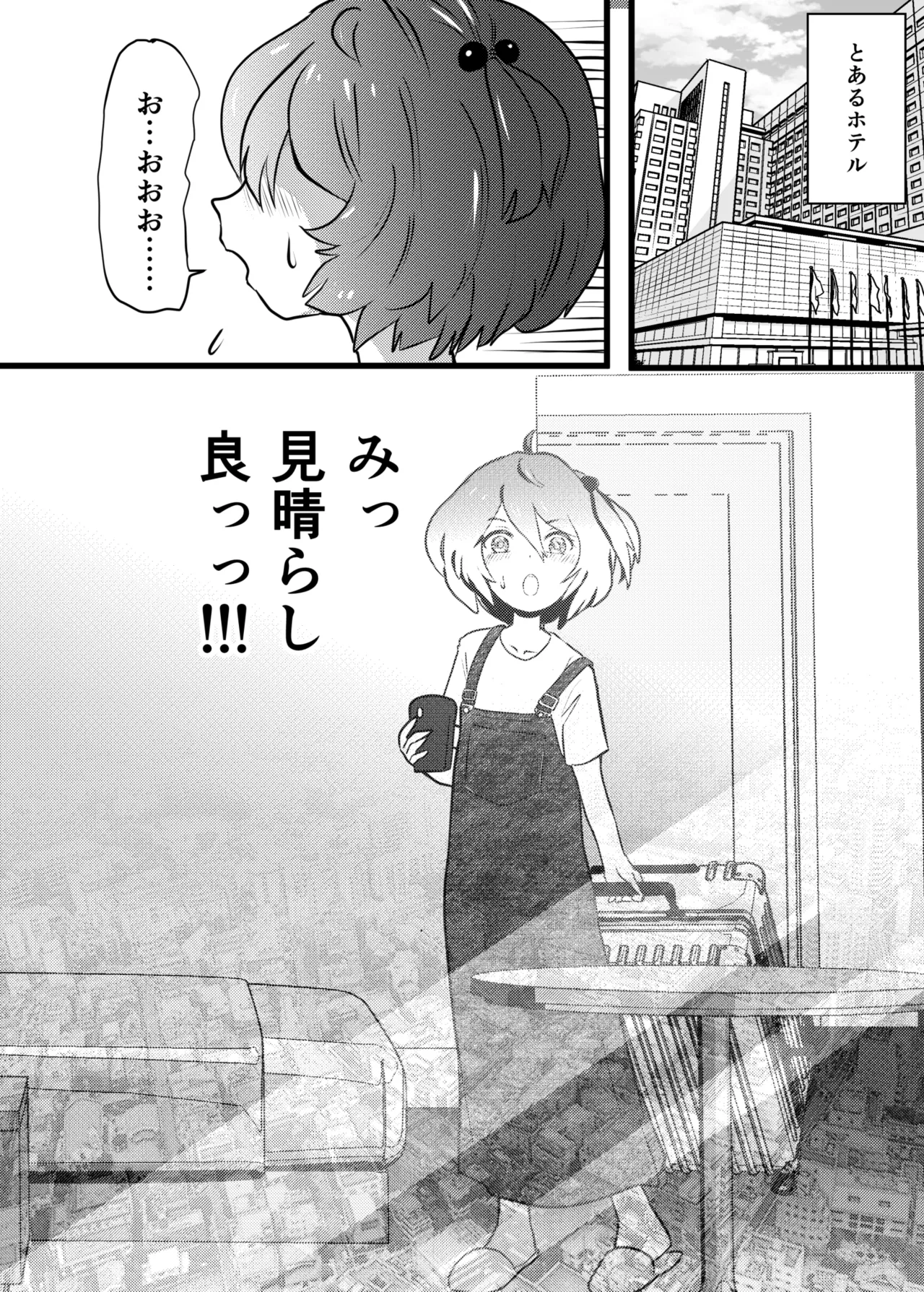 Mado Mise ga Yamerarenai page 4 full