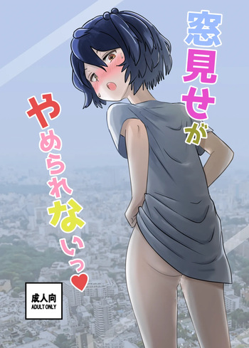 [Yofukashi Force] Mado Mise ga Yamerarenai cover
