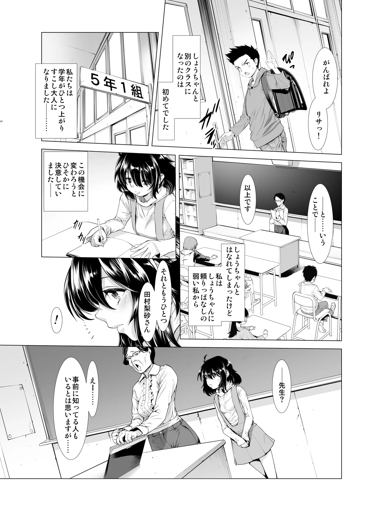 壊された幼馴染のふたなり美少女を嫁にする話 page 11 full