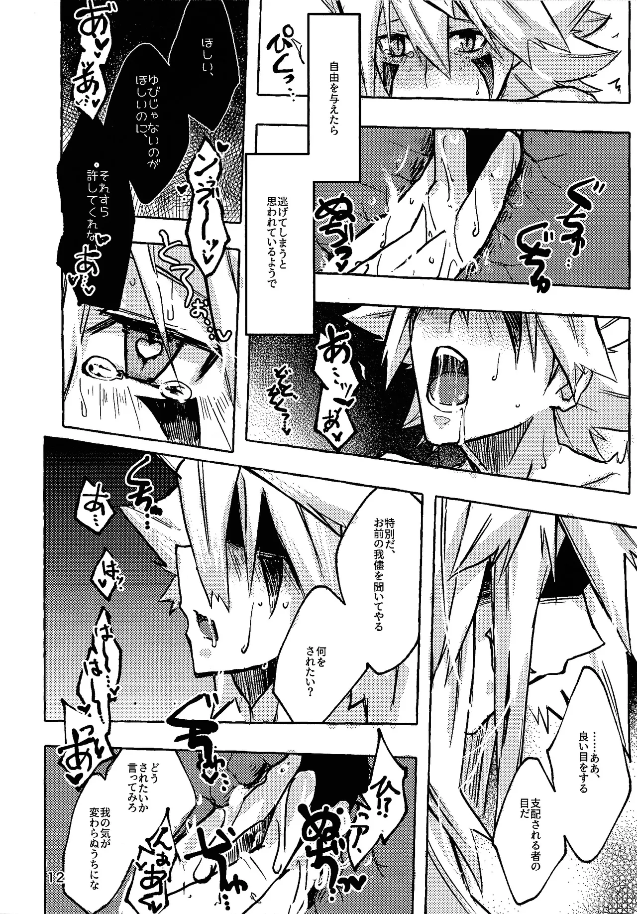 Lasting XXX page 11 full
