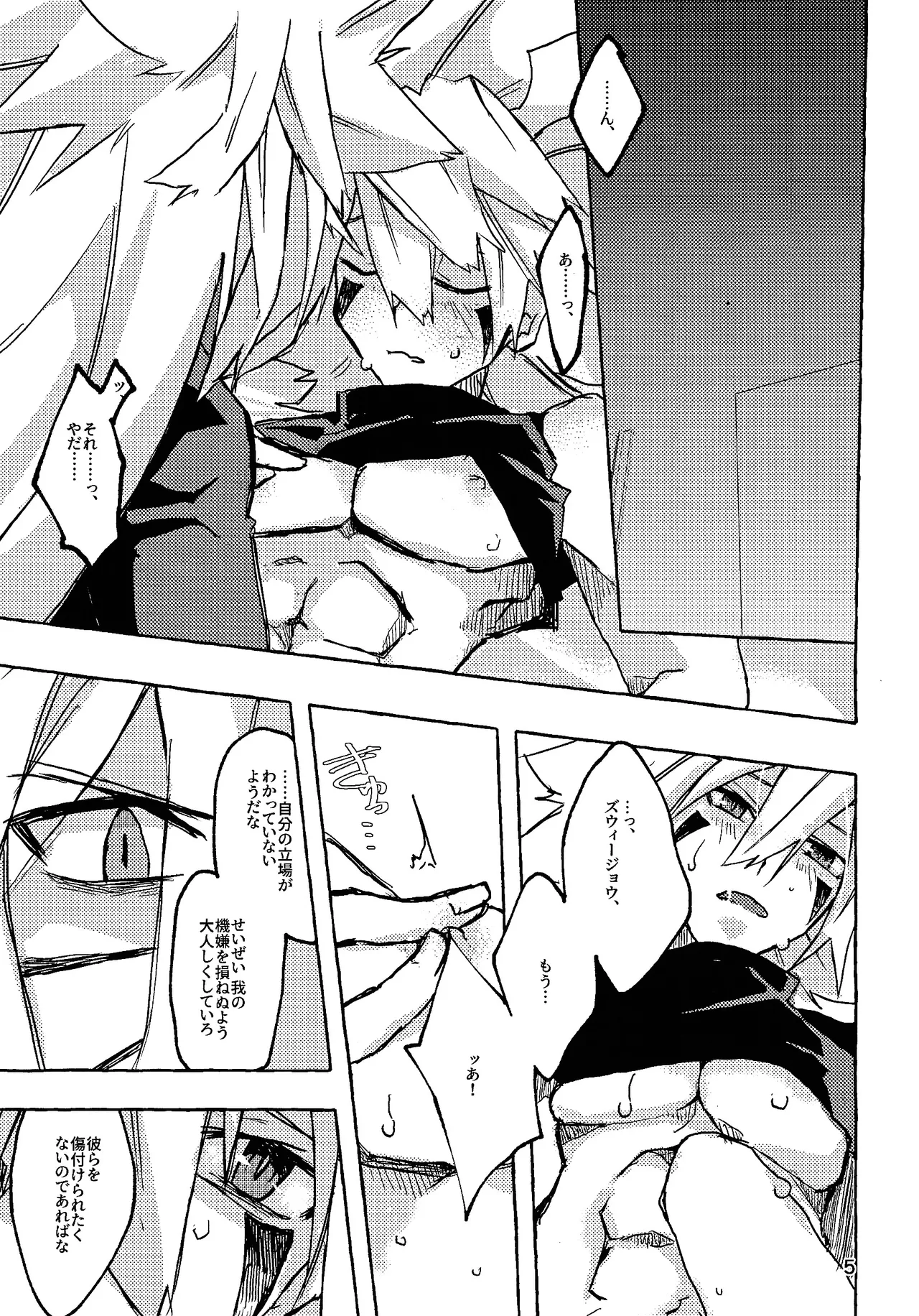 Lasting XXX page 4 full