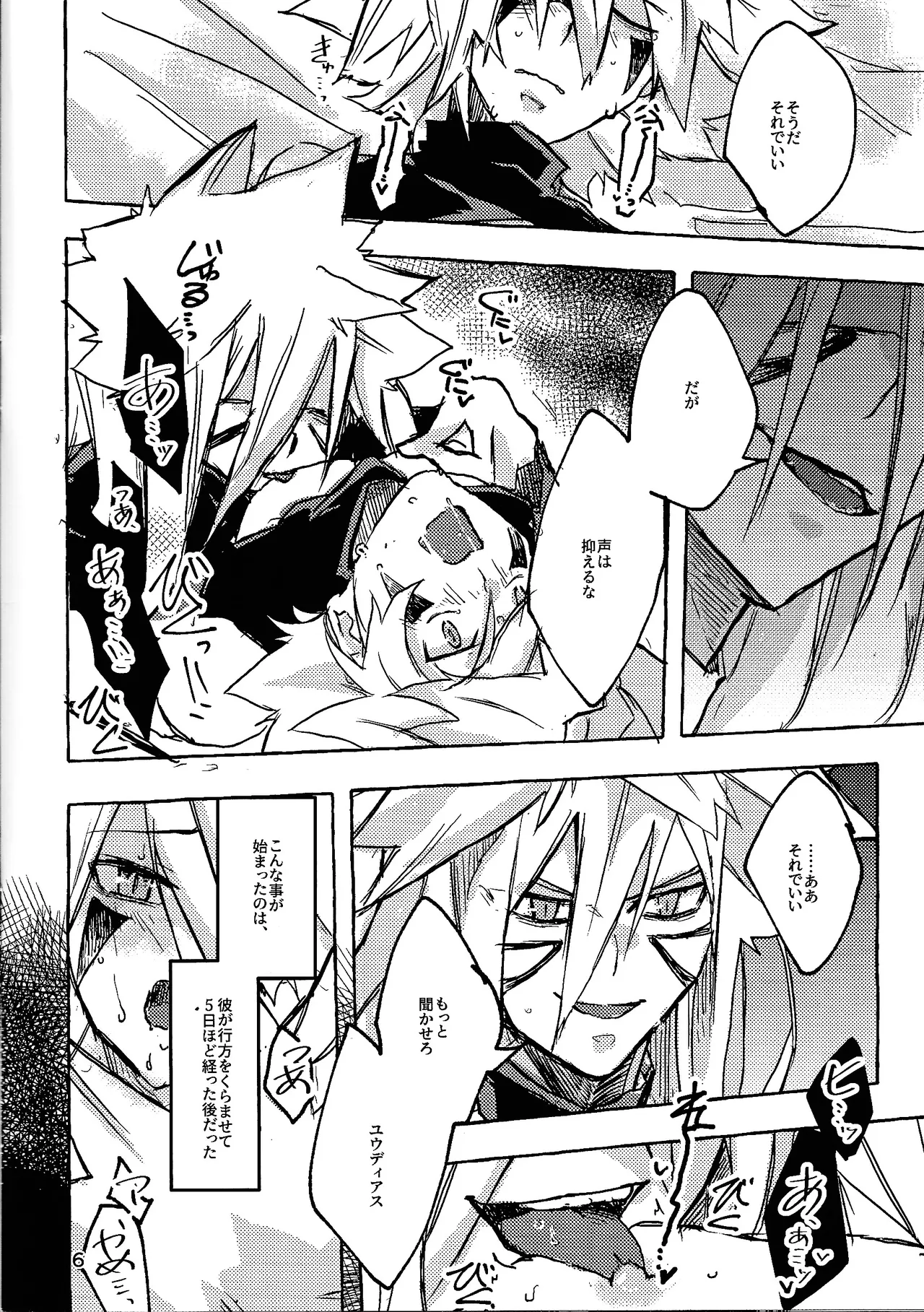 Lasting XXX page 5 full