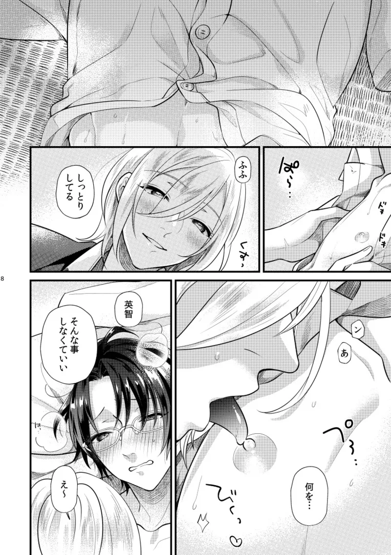 Koi, hitohira. page 7 full