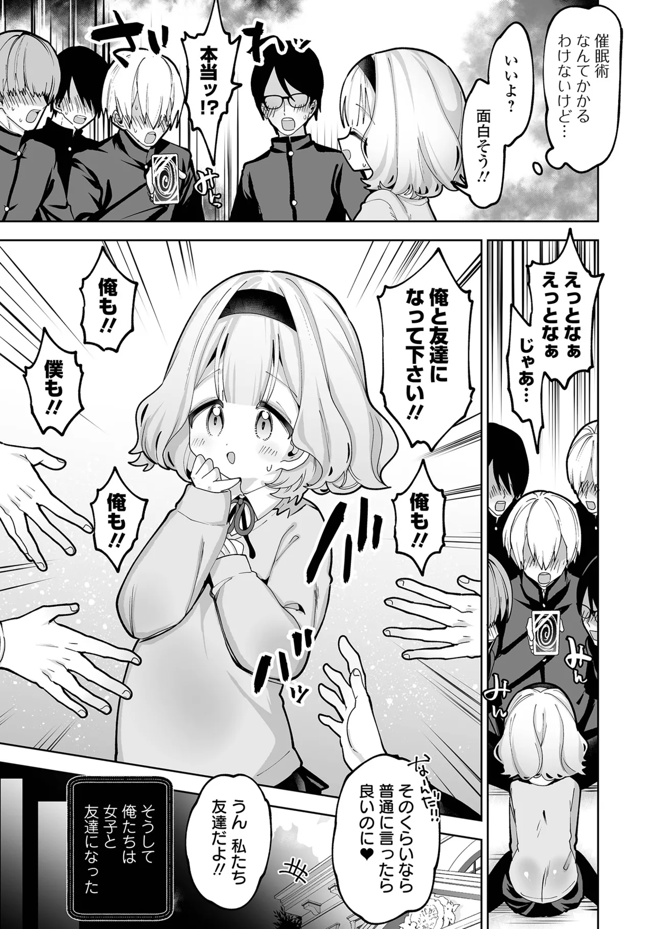 ちいさくてやわらかいトコロ page 7 full