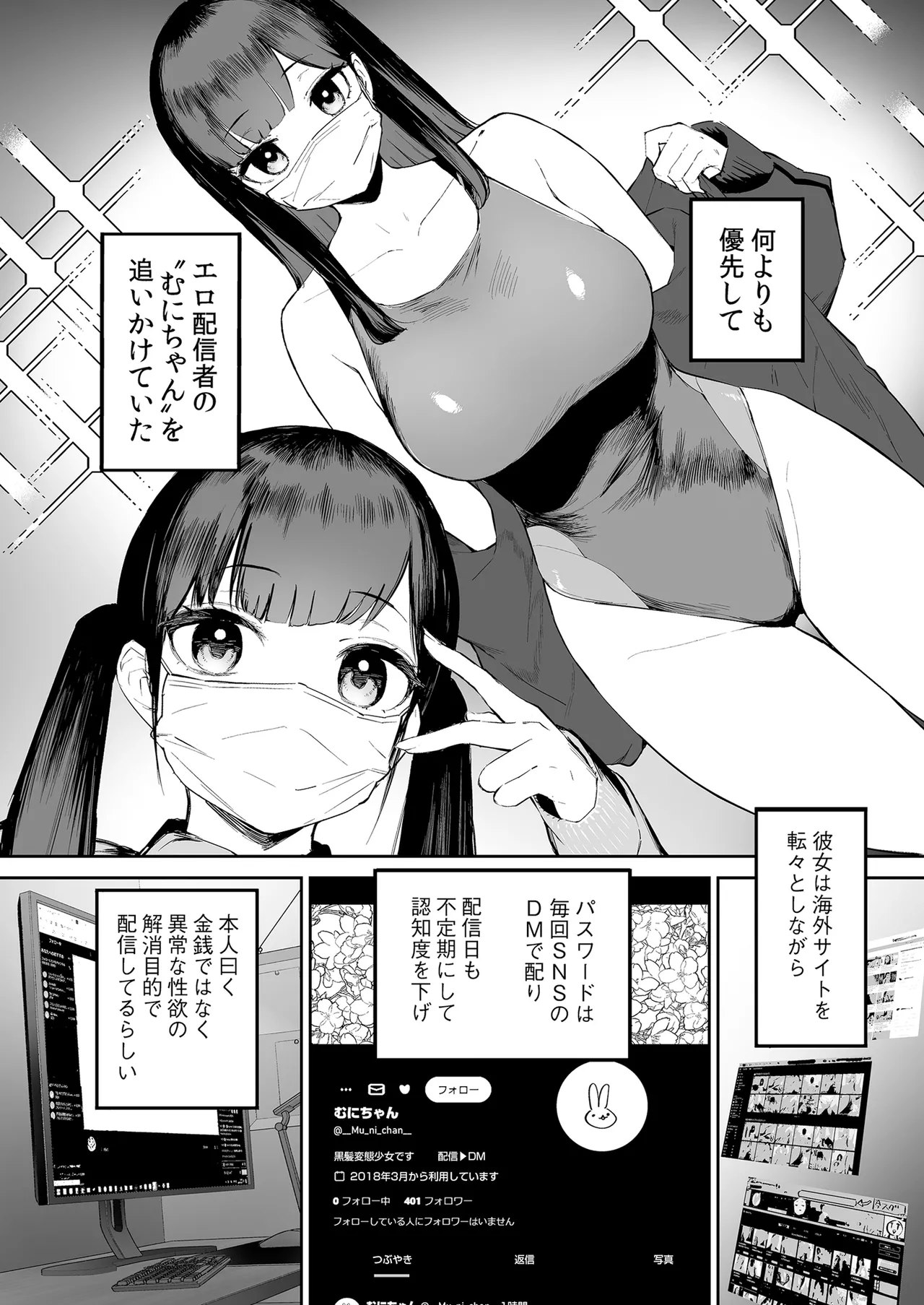 Hentai Kurokami-chan to Shougai Mob no Boku page 3 full