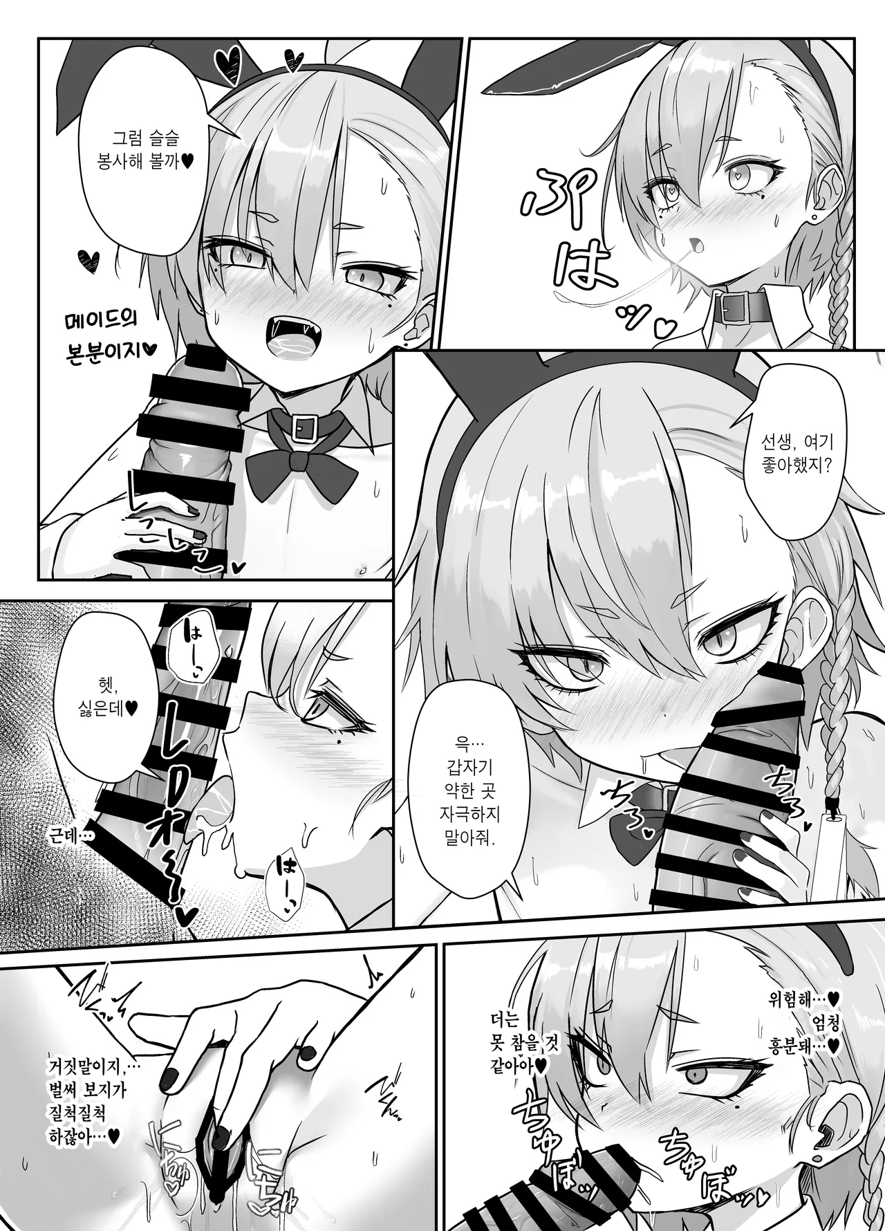 Kire Chirakashi nagara mo, Nandakanda to Sensei no Iu Koto Kiite Kureru Neru Paisen no Hon | 화를 내면서도 어찌저찌 선생님의 말을 들어주는 네루 선배의 책 page 7 full