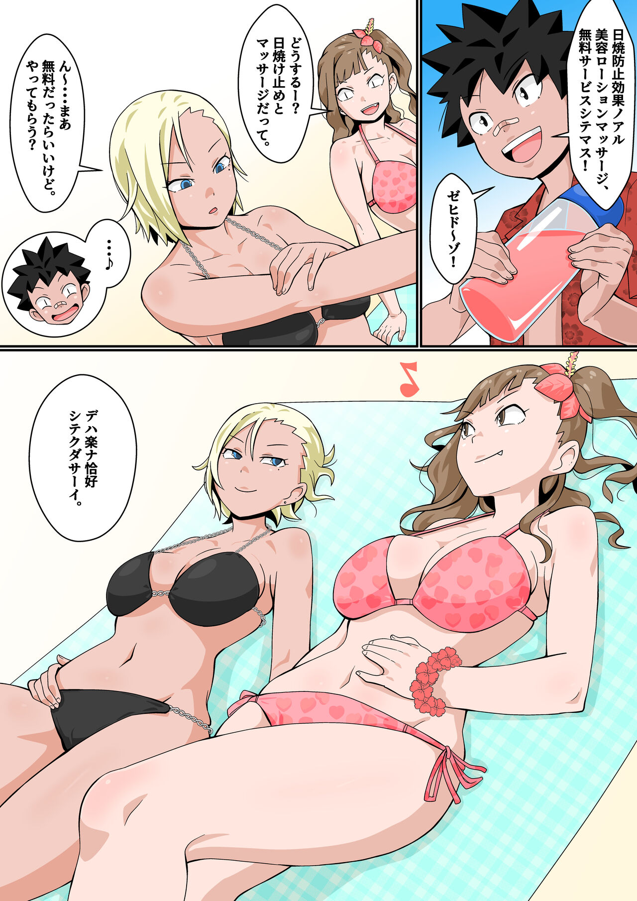 リソードビーチで乱交ミッション! page 11 full
