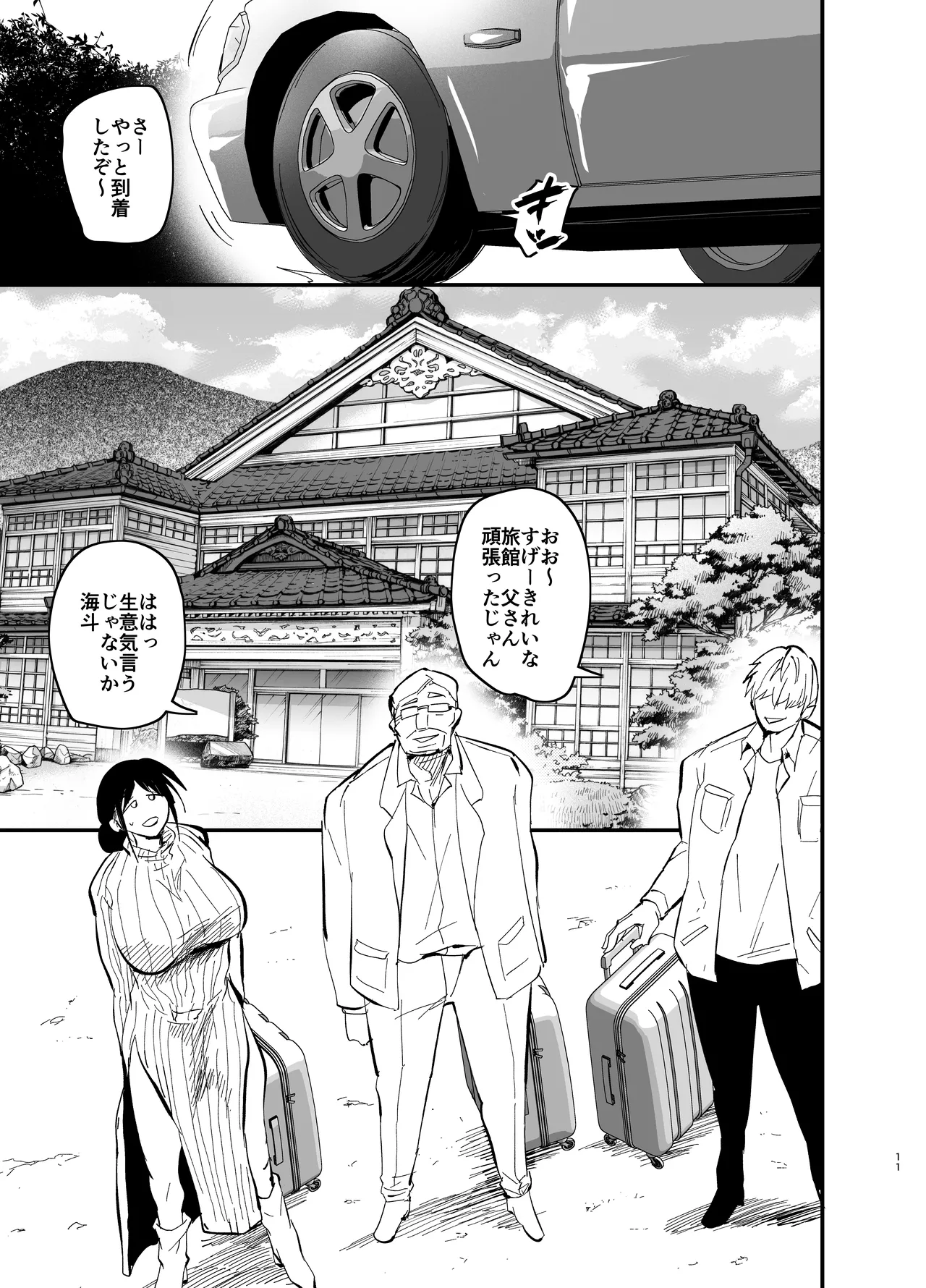 Stepmother Fallen 2 page 11 full