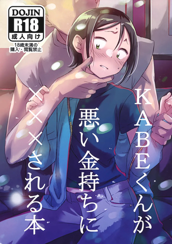 [Hekichaen (Hekicha)] KABE-kun ga Warui Kanemochi ni XXX Sareru Hon (Paripi Koumei) cover
