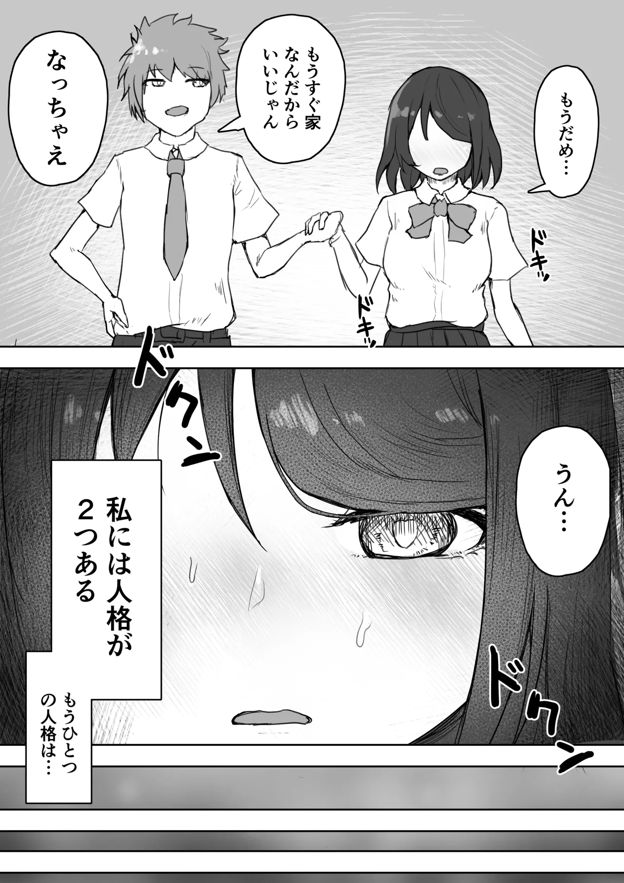 Tajuu Jinkaku na Kanojo ga Inran Sugite NTRreru page 4 full