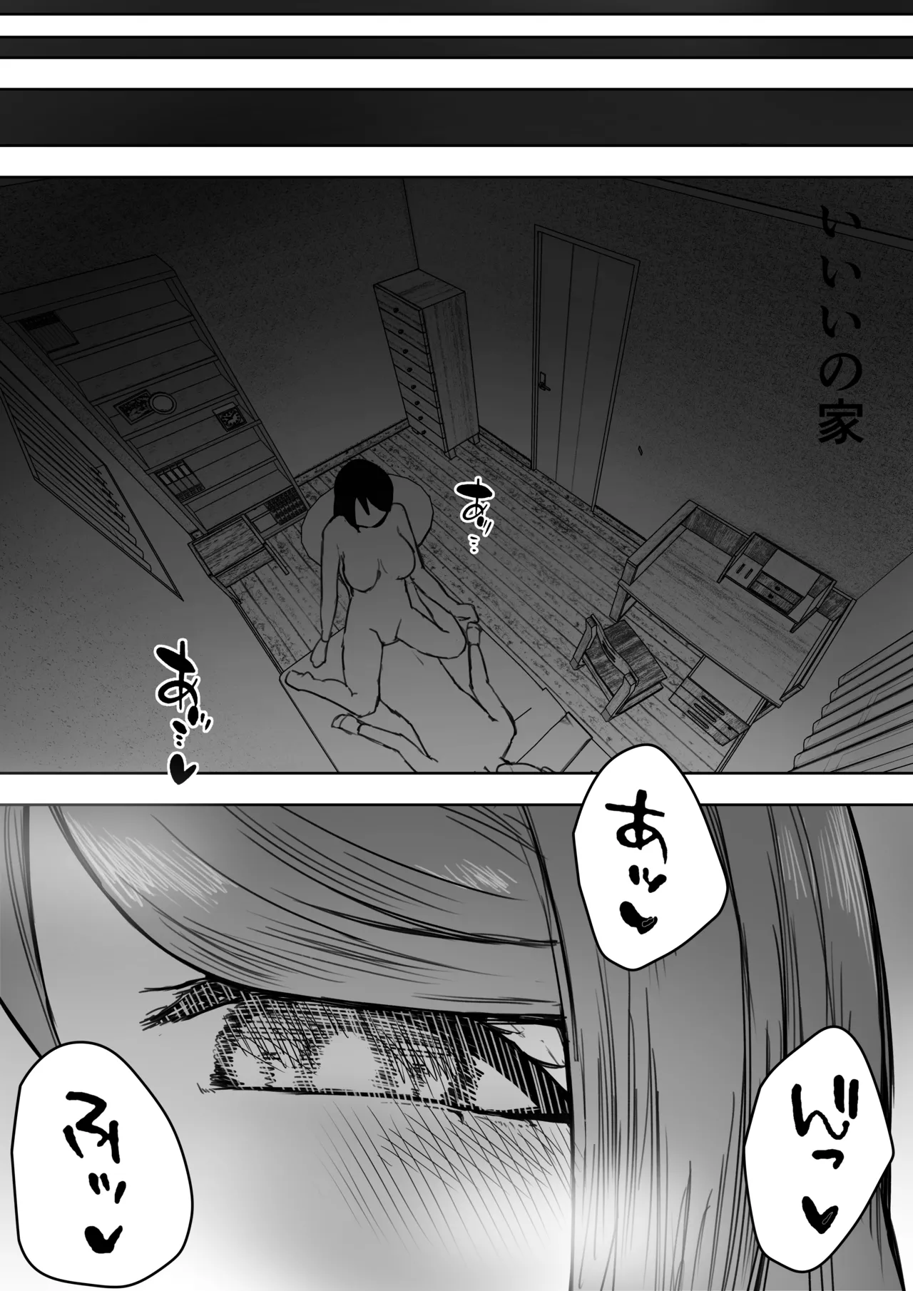 Tajuu Jinkaku na Kanojo ga Inran Sugite NTRreru page 5 full