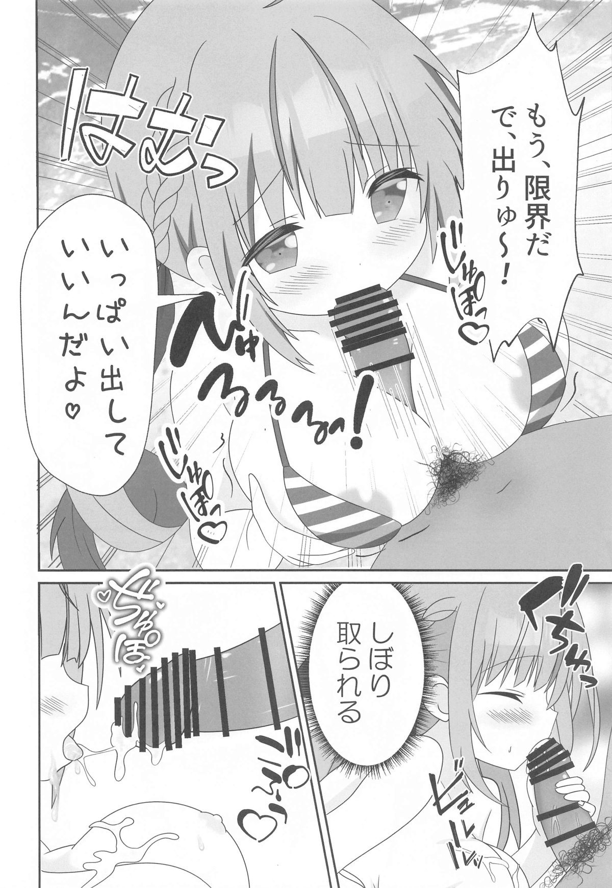 Itadaki Cosplayer Aqua to Nakayoku Shiyo Hen page 11 full