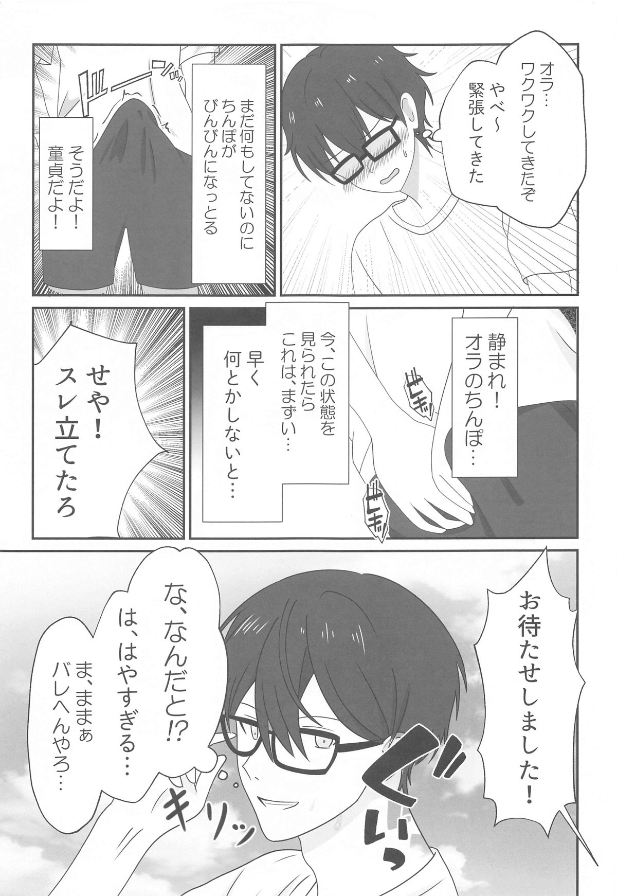 Itadaki Cosplayer Aqua to Nakayoku Shiyo Hen page 4 full