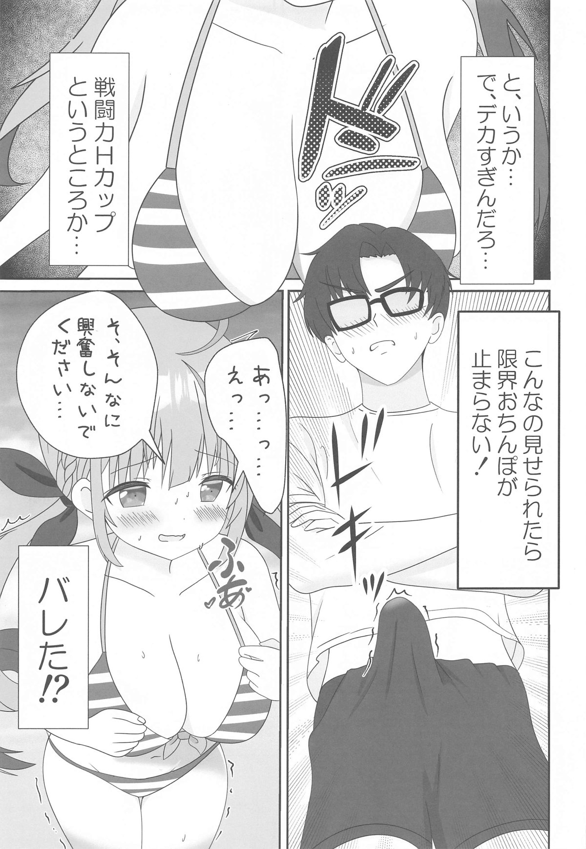 Itadaki Cosplayer Aqua to Nakayoku Shiyo Hen page 6 full