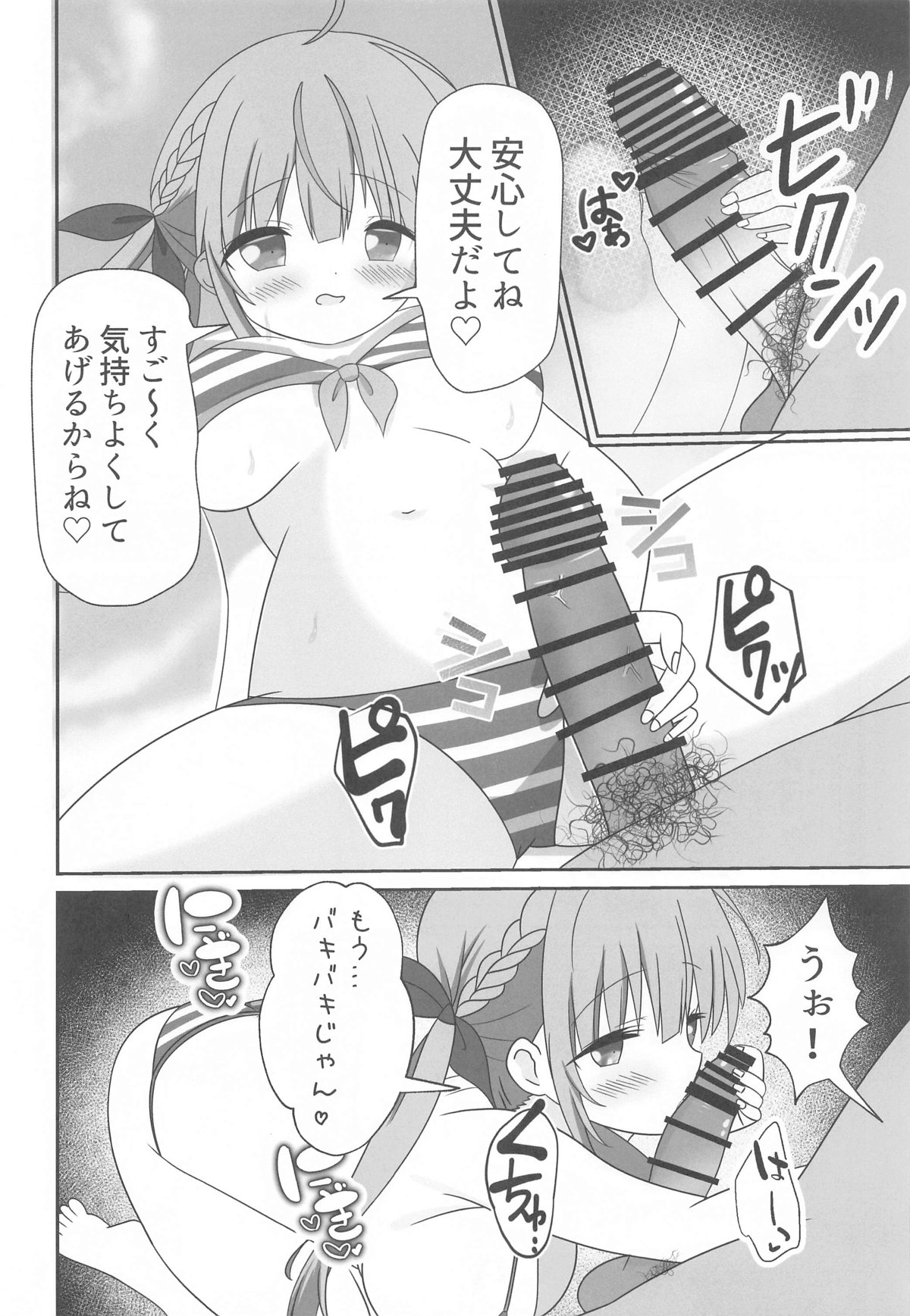 Itadaki Cosplayer Aqua to Nakayoku Shiyo Hen page 9 full