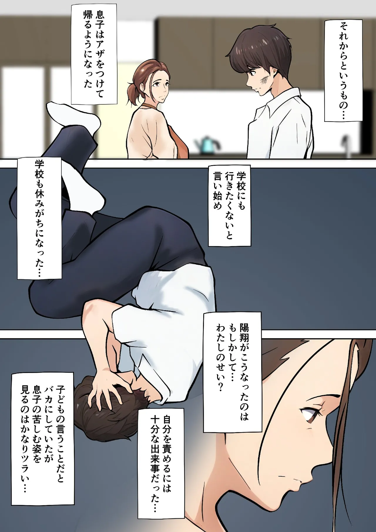 Pseudo-romance with my son's friend page 11 full