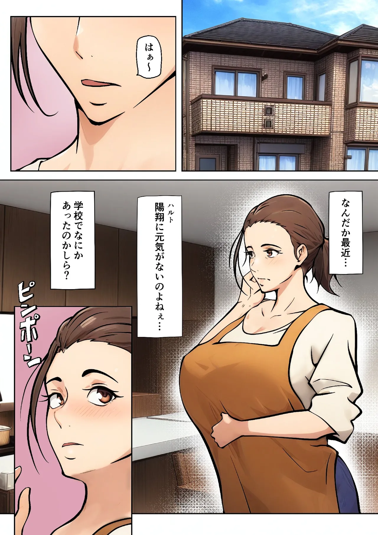 Pseudo-romance with my son's friend page 3 full