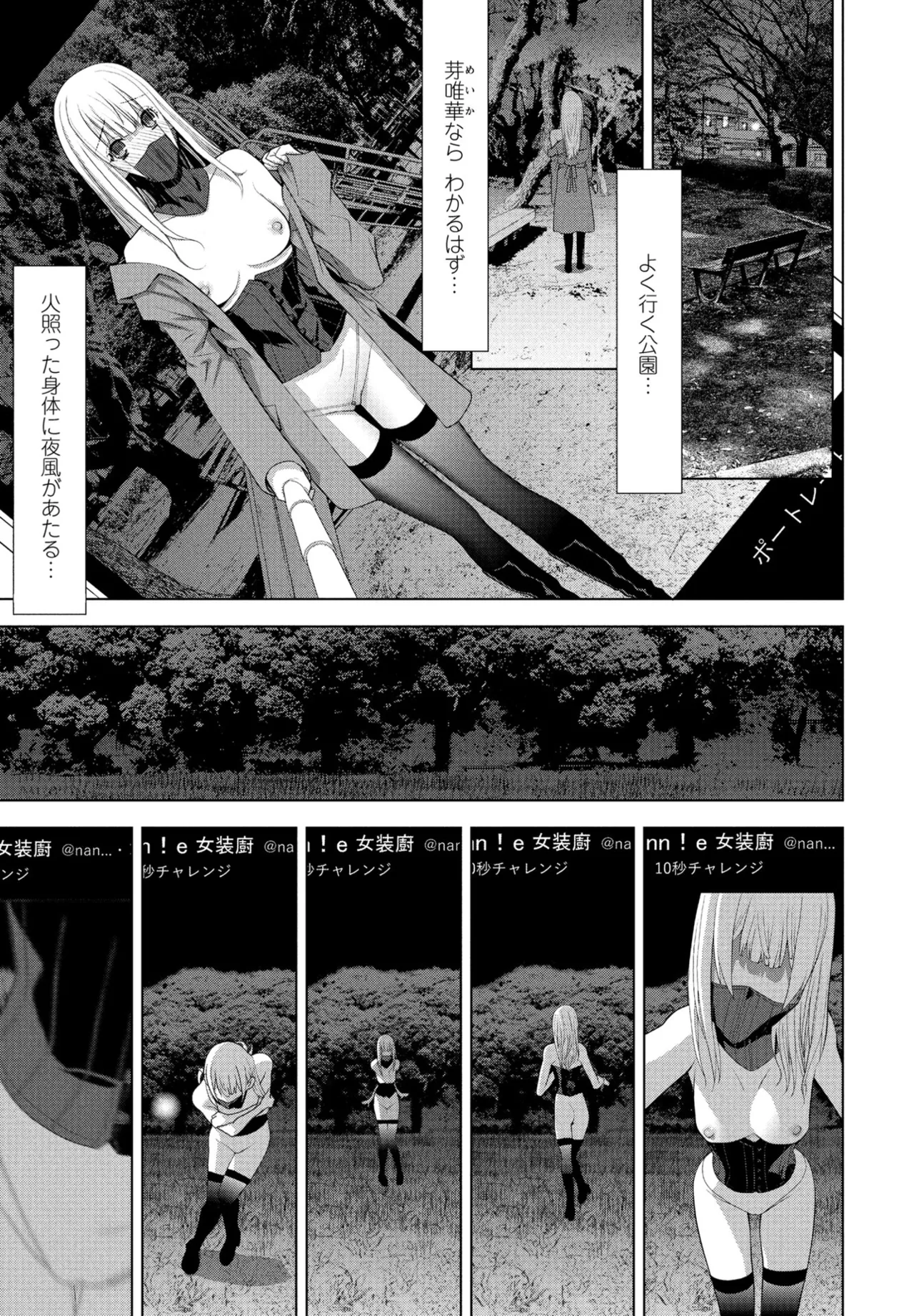 Ani no Yoasobi page 11 full