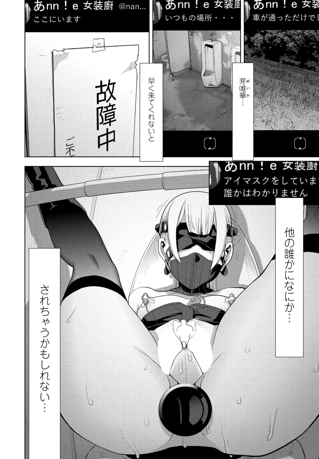 Ani no Yoasobi page 12 full