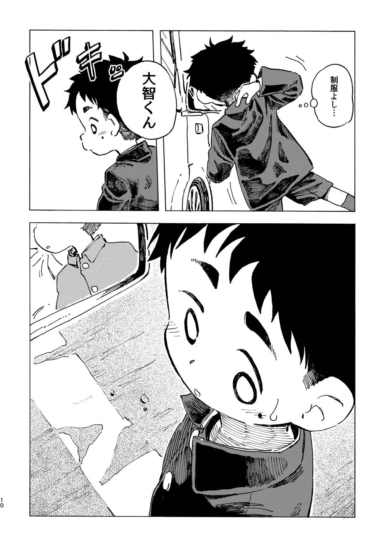 Kokuhaku Point page 11 full