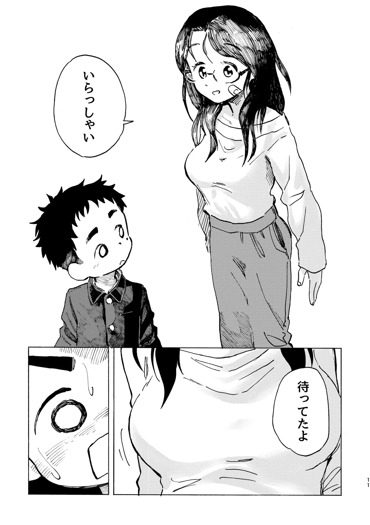 Kokuhaku Point page 12 full