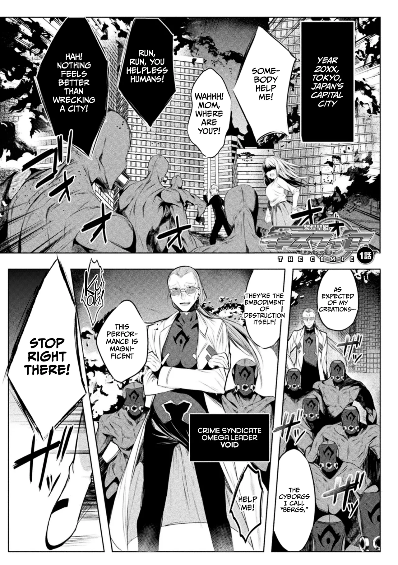 Soukou Seiki Ysphere ~ Ingyaku no Sen'nou kaizou ~ THE COMIC page 7 full