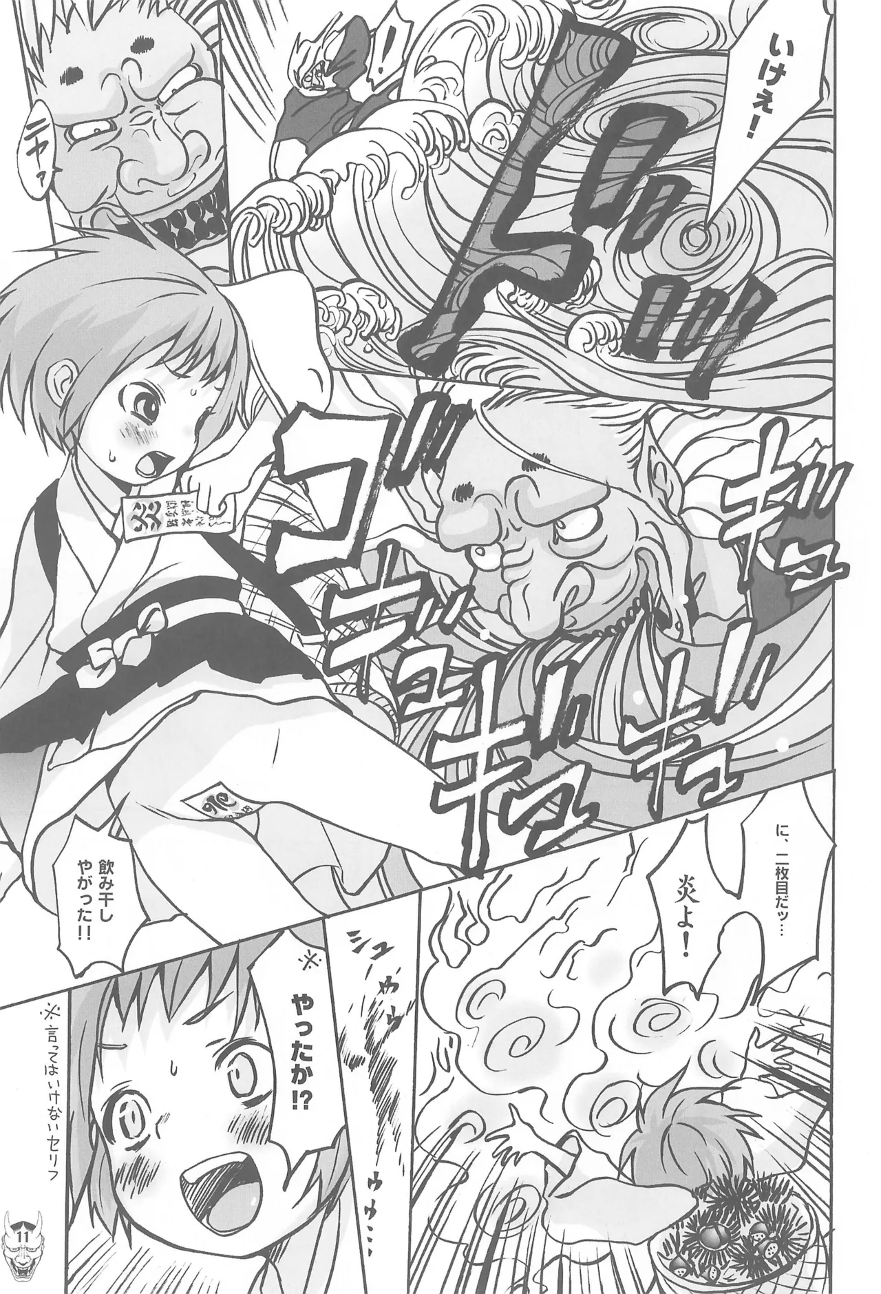 Benten Ni page 11 full