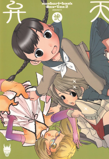 [Hired Girl, Inuburo, Marumitsu, Mikiharu, every evil (Various)] Benten Ni cover