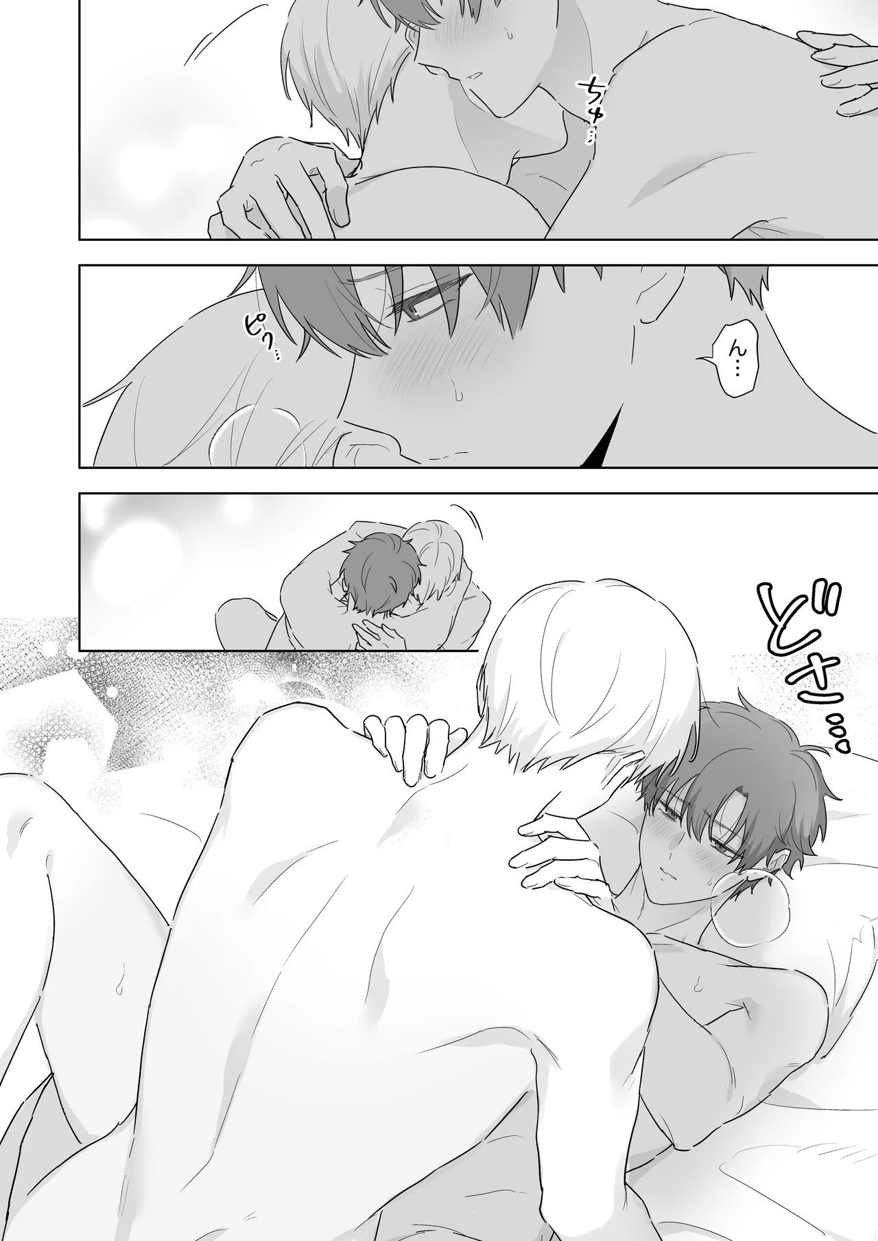 Kyuuketsuki to Ningen no BL キスマーク編 page 11 full