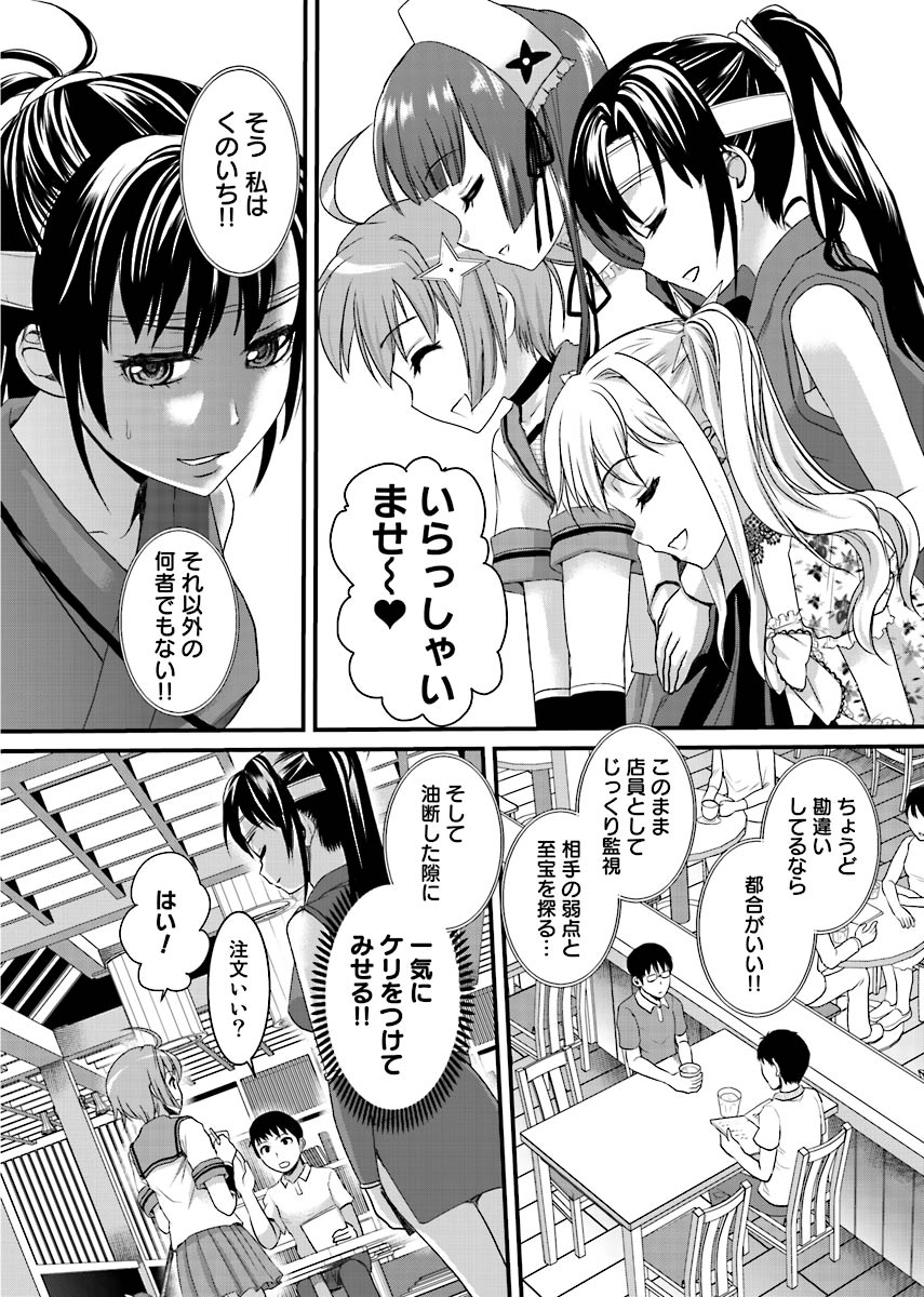 Binkan Sugiruyo Shigure-chan！〜Abunai Kunoich Cafe 〜 1-2 page 11 full
